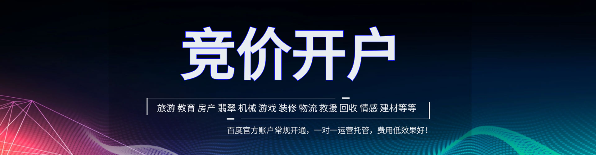 江州百度如何推广